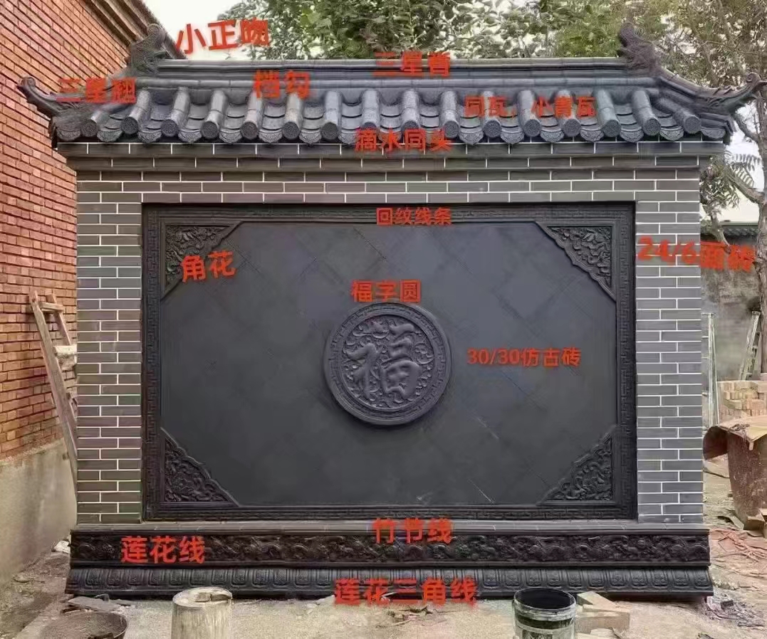 墙头瓦